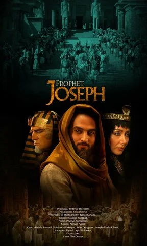 Пророк Юсуф сериал 2008 смотреть онлайн бесплатно в хорошем качестве HD